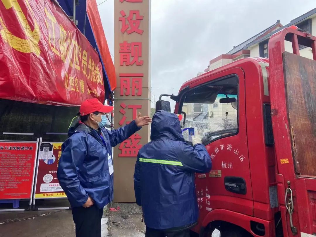 村规民约
